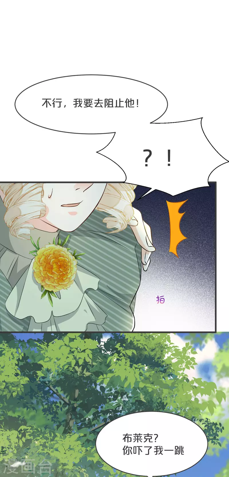 第20话 你能给她带来幸福吗？(1/2)-第24话