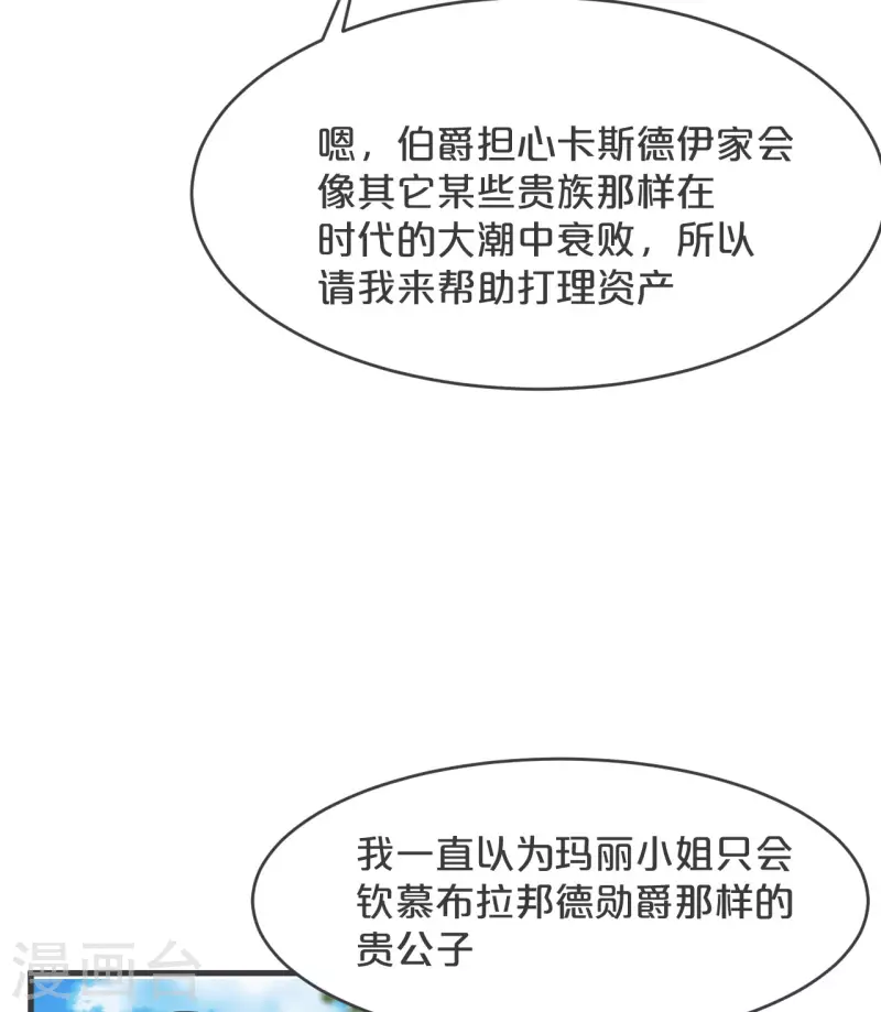 第20话 你能给她带来幸福吗？(1/2)-第24话