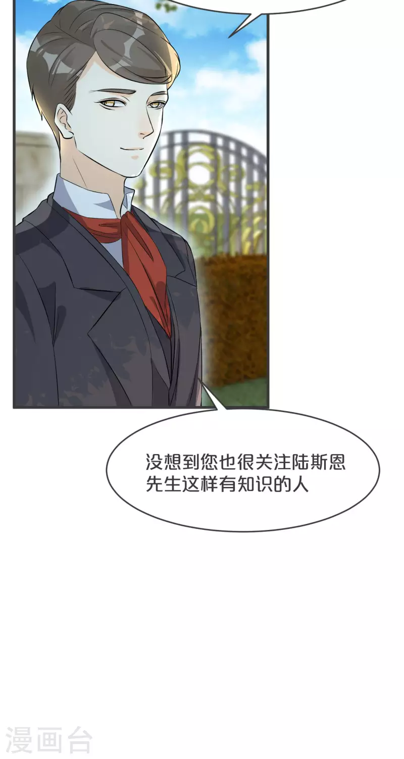 第20话 你能给她带来幸福吗？(1/2)-第24话