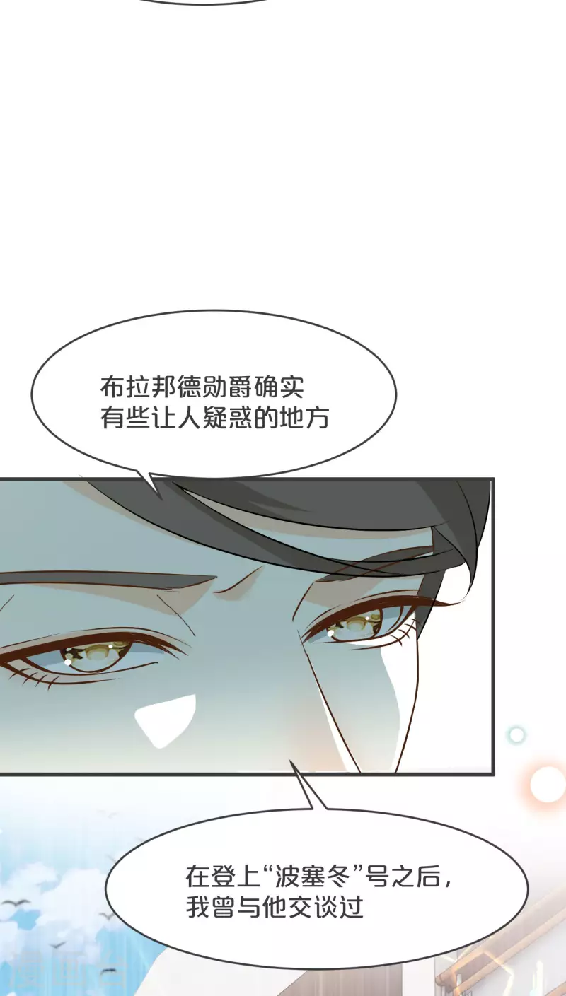 第20话 你能给她带来幸福吗？(1/2)-第24话