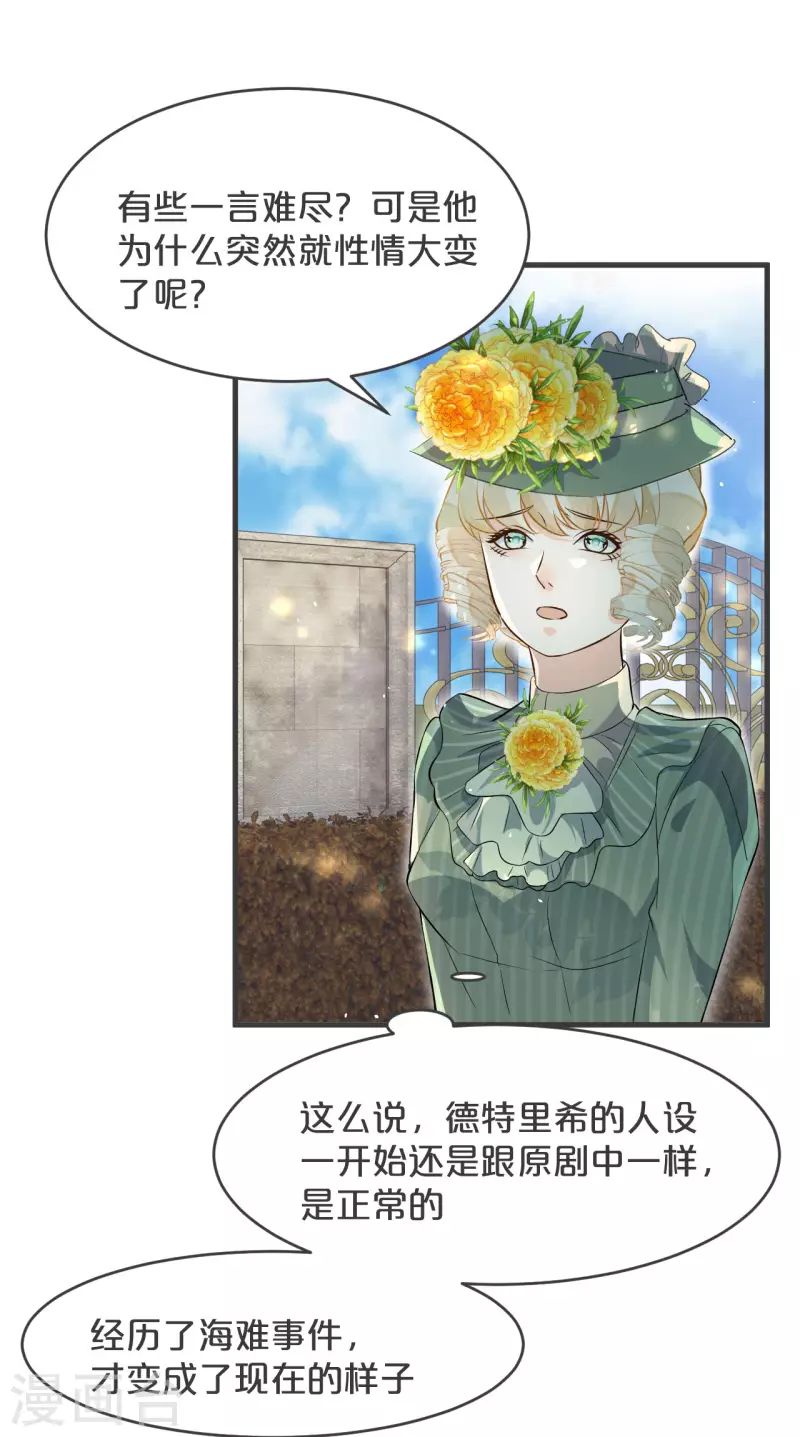 第20话 你能给她带来幸福吗？(1/2)-第24话