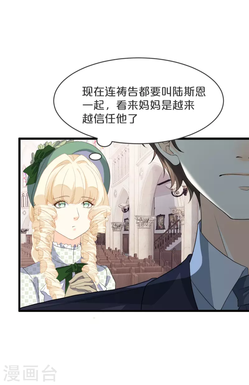 第24话 闯入！？(1/2)-第28话