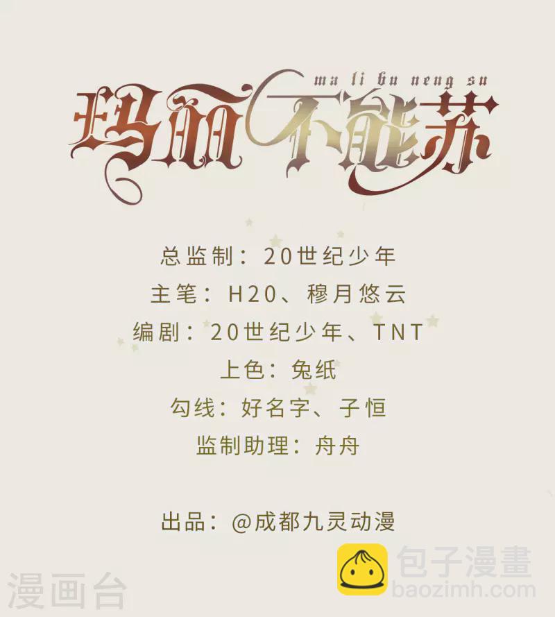 第24话 闯入！？(1/2)-第28话