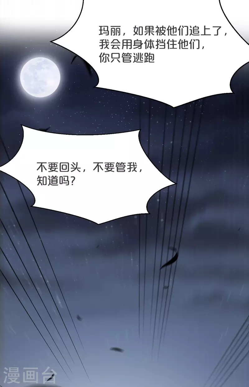 第24话 闯入！？(1/2)-第28话