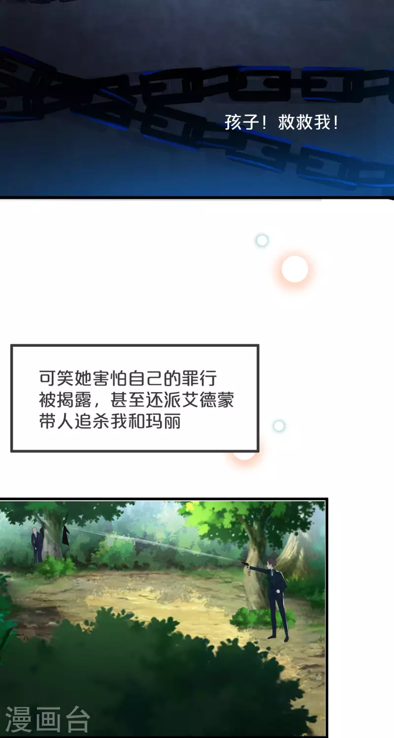 第26话 重要的人(1/2)-第30话