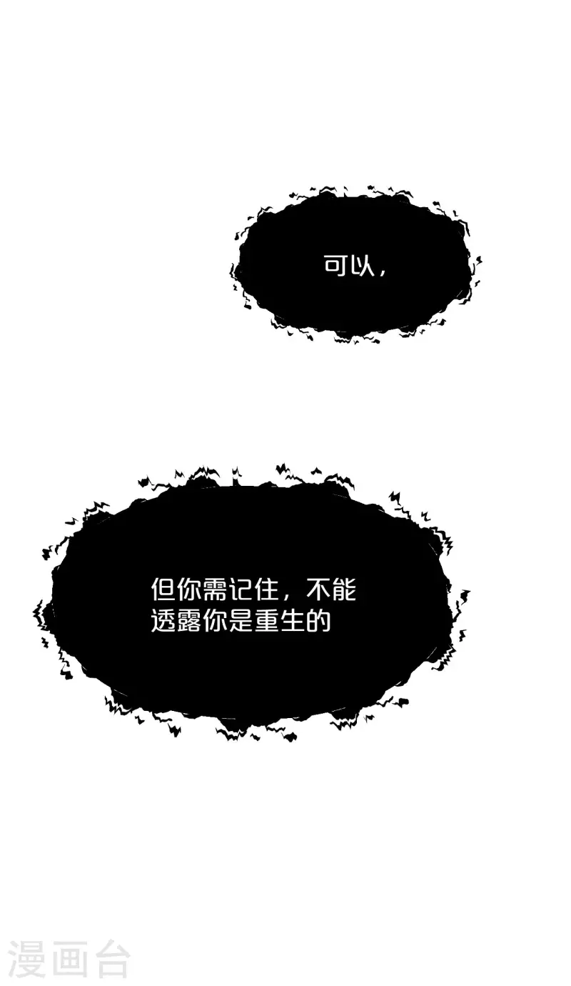 第26话 重要的人(1/2)-第30话