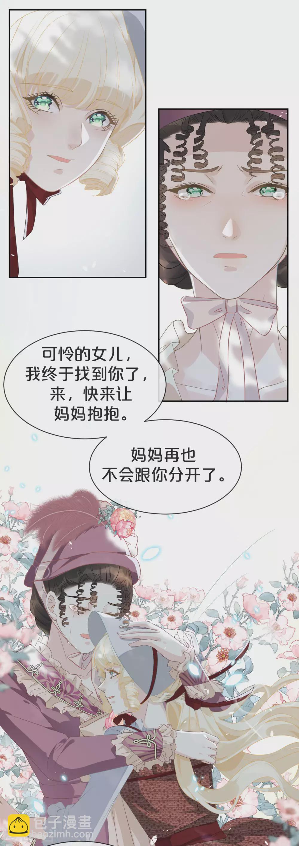 第2话 姐妹的&ldquo;爱&rdquo;-第4话