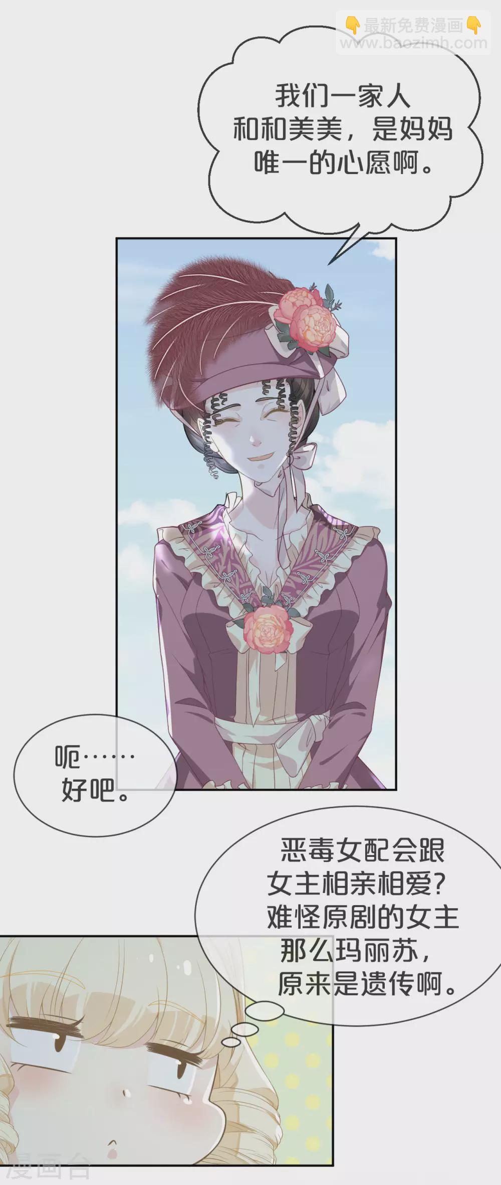 第2话 姐妹的&ldquo;爱&rdquo;-第4话