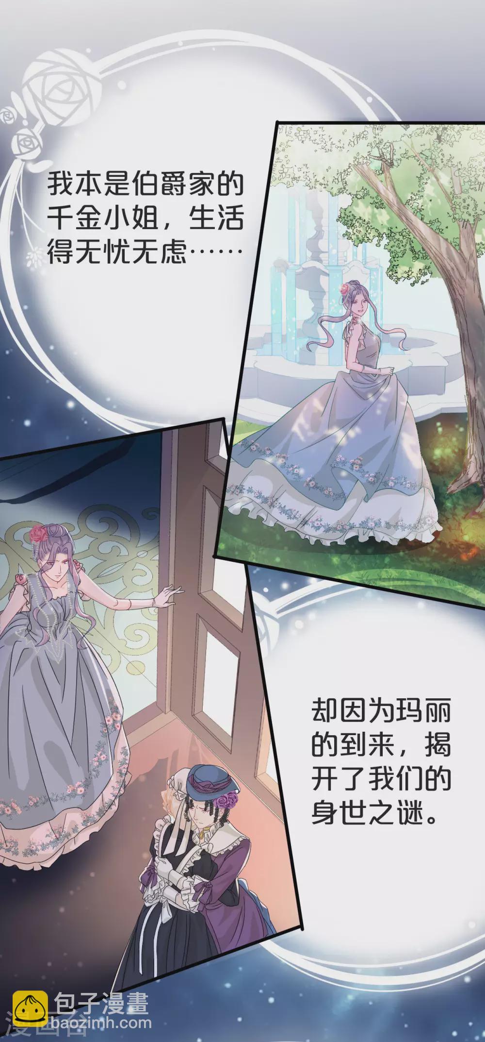 第2话 姐妹的&ldquo;爱&rdquo;-第4话