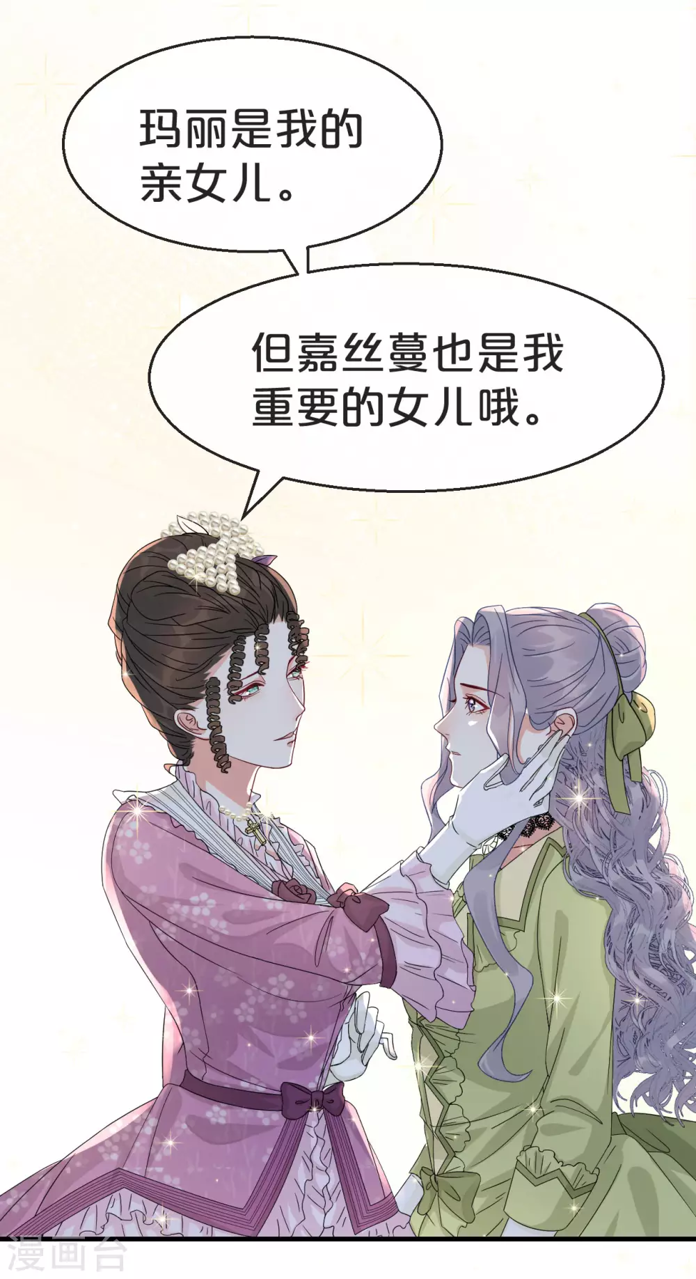 第2话 姐妹的&ldquo;爱&rdquo;-第4话