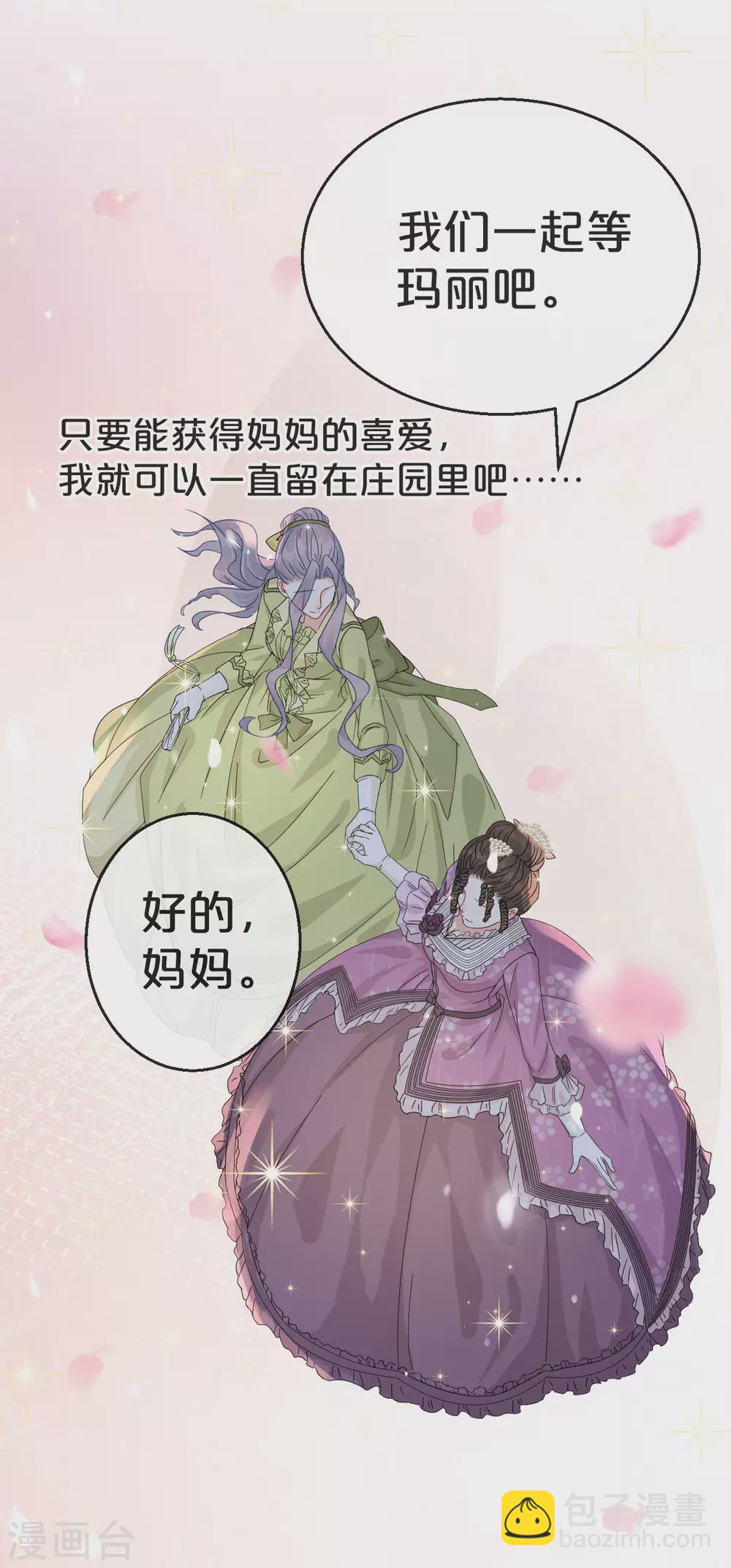 第2话 姐妹的&ldquo;爱&rdquo;-第4话