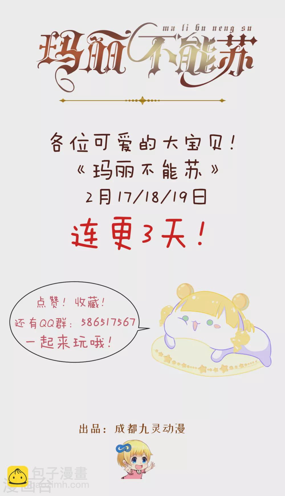 第2话 姐妹的&ldquo;爱&rdquo;-第4话