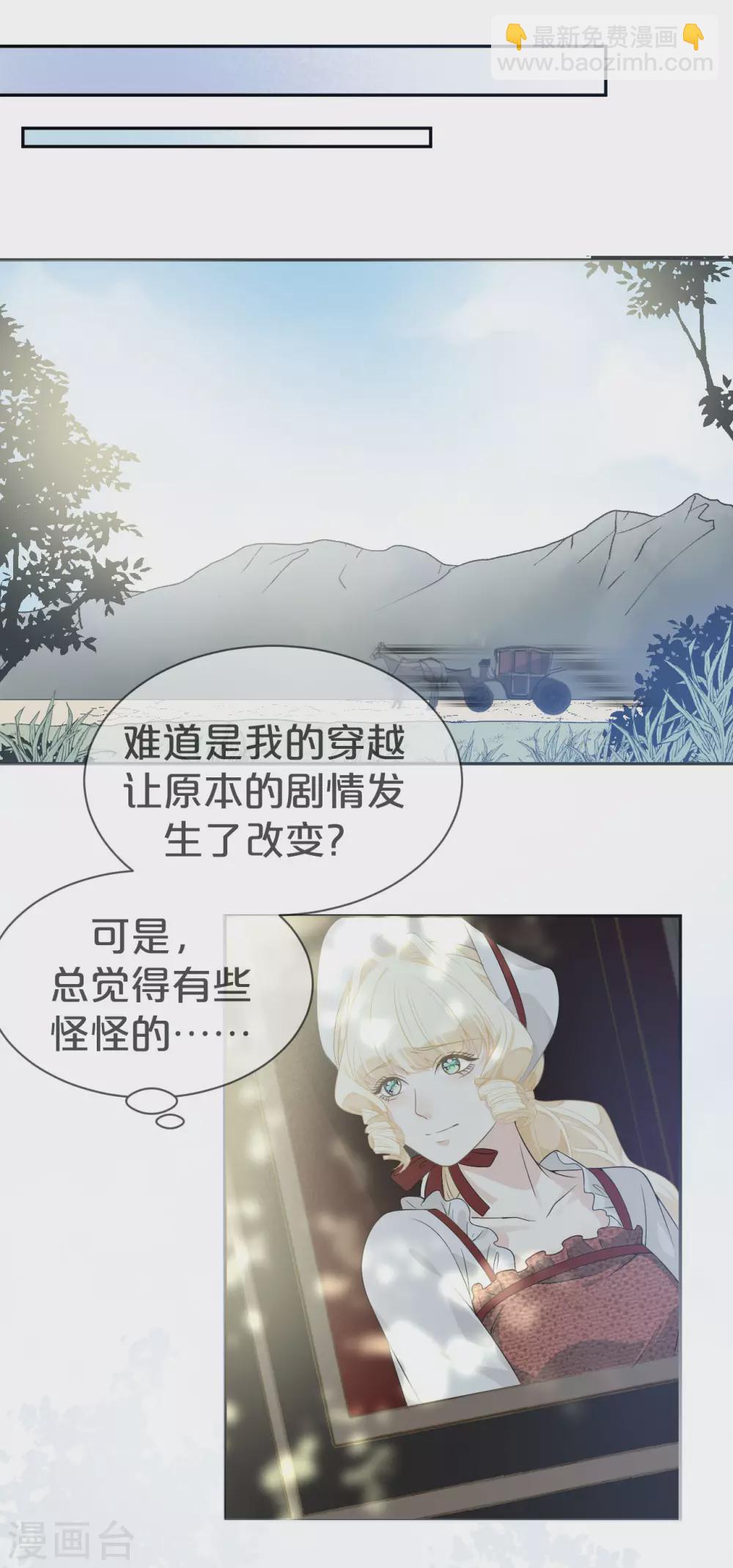 第2话 姐妹的&ldquo;爱&rdquo;-第4话