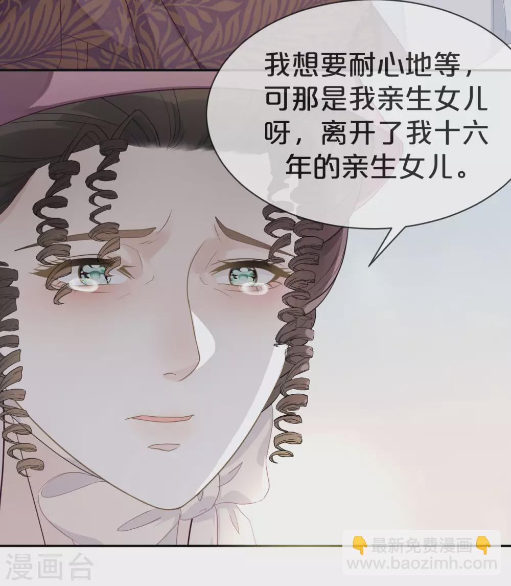 第2话 姐妹的&ldquo;爱&rdquo;-第4话
