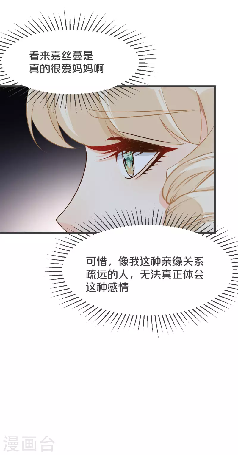 第28话 保护她-第32话
