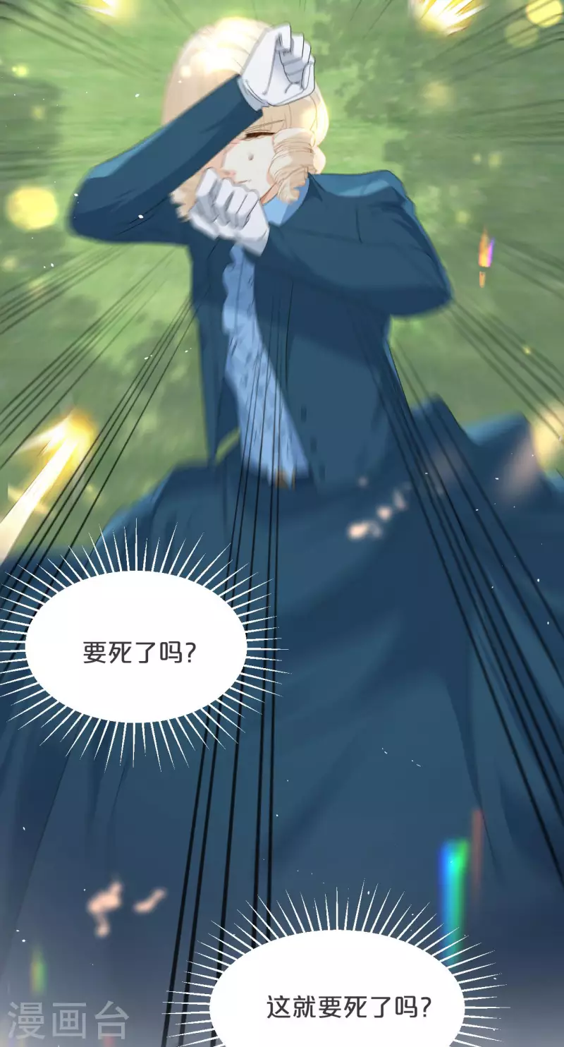 第30话 穿越回来了？！(1/2)-第34话