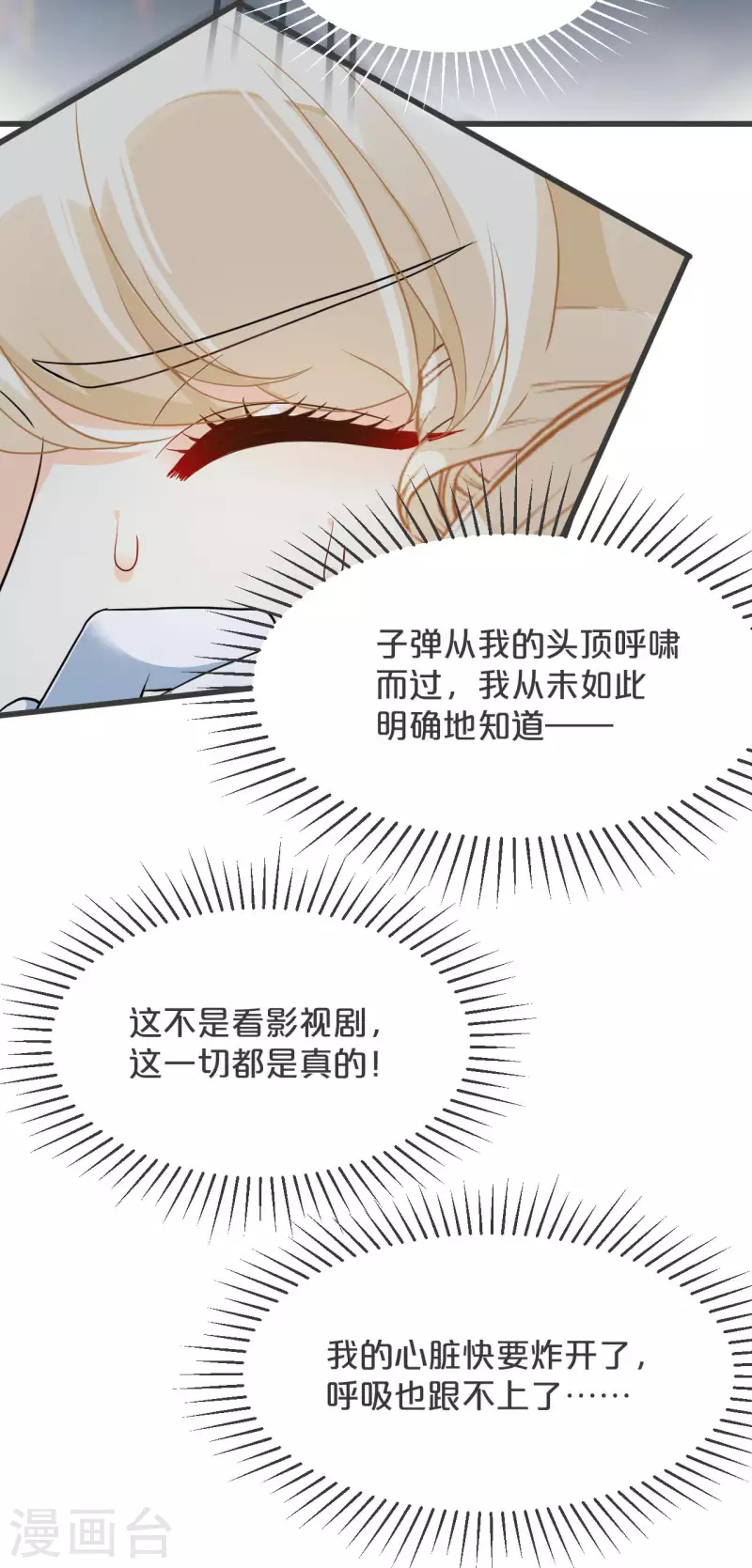 第30话 穿越回来了？！(1/2)-第34话