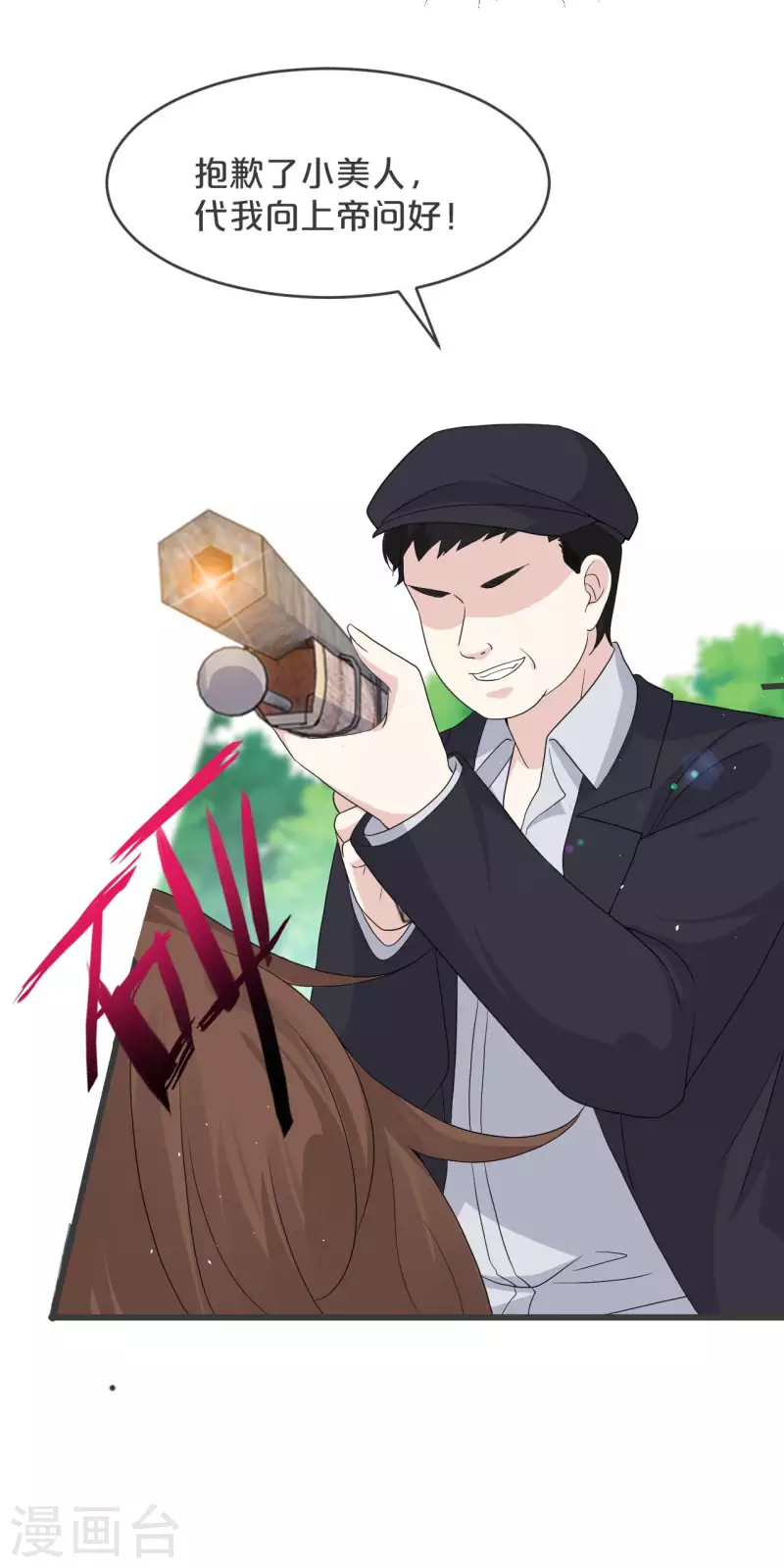 第30话 穿越回来了？！(1/2)-第34话