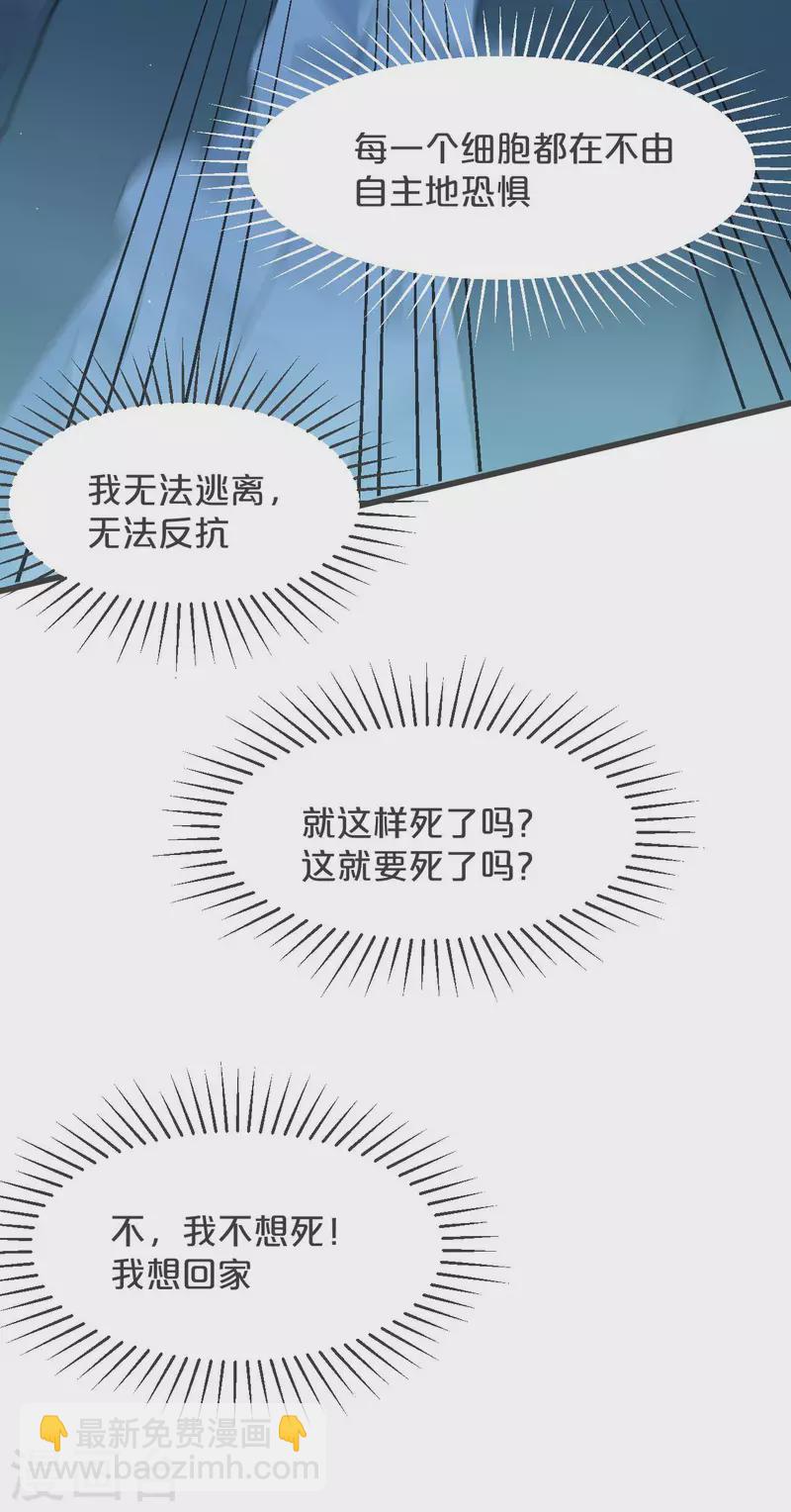 第30话 穿越回来了？！(1/2)-第34话