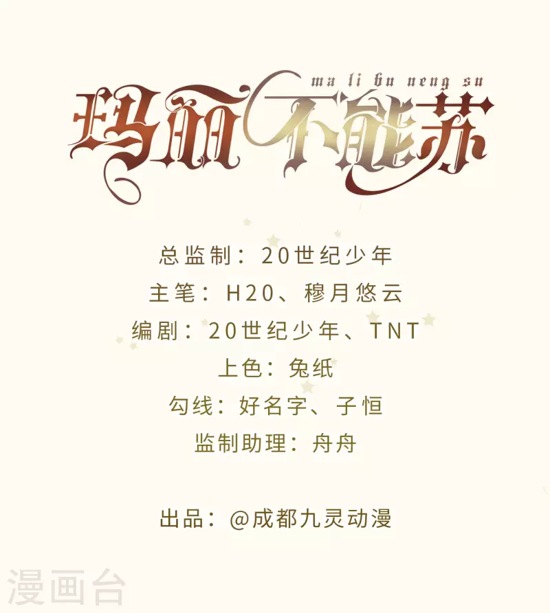 第30话 穿越回来了？！(1/2)-第34话