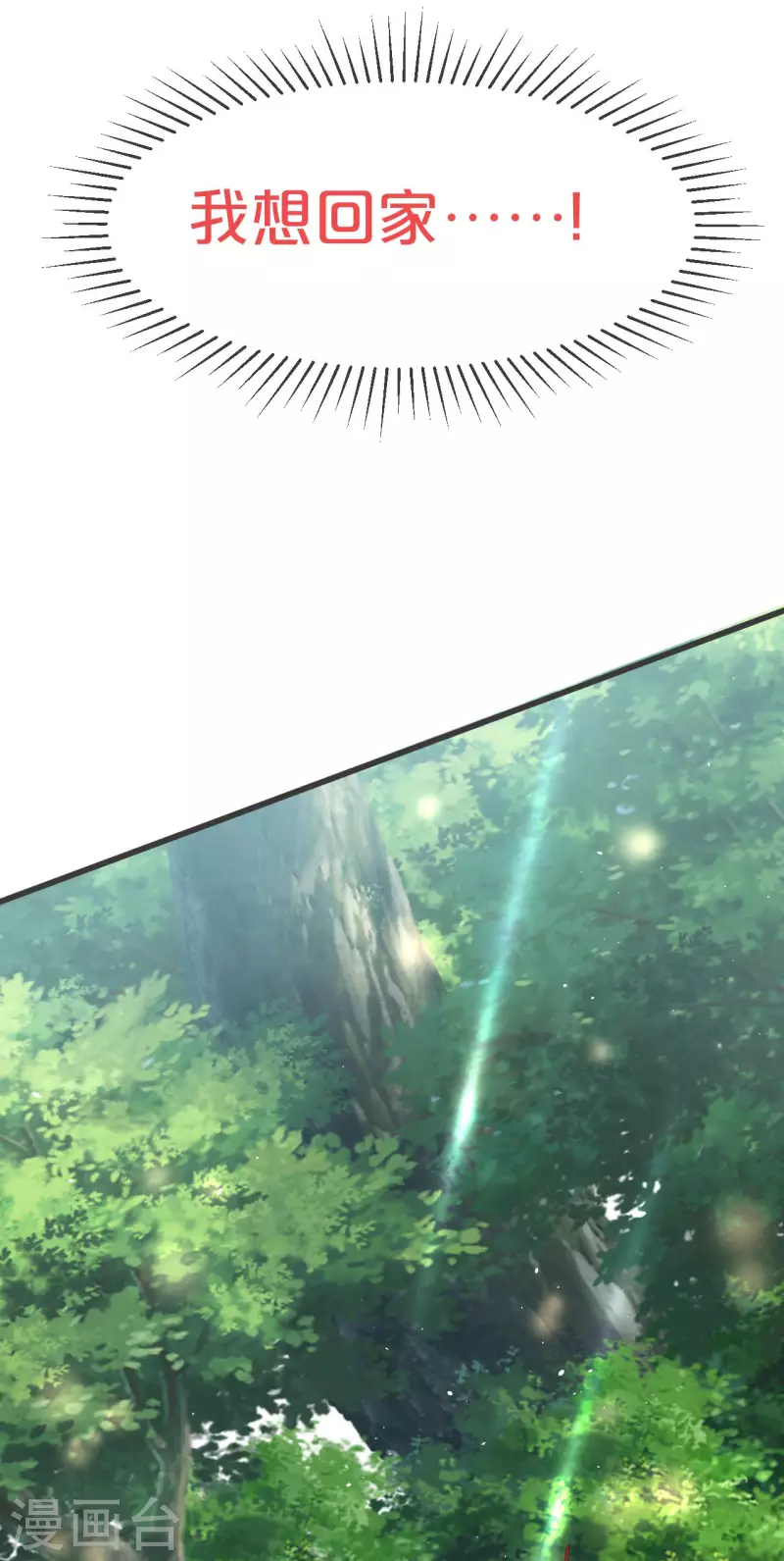 第30话 穿越回来了？！(1/2)-第34话