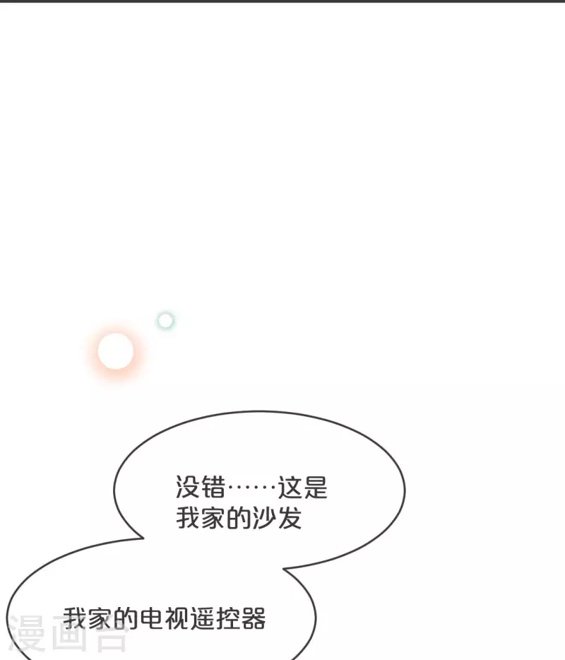 第30话 穿越回来了？！(1/2)-第34话