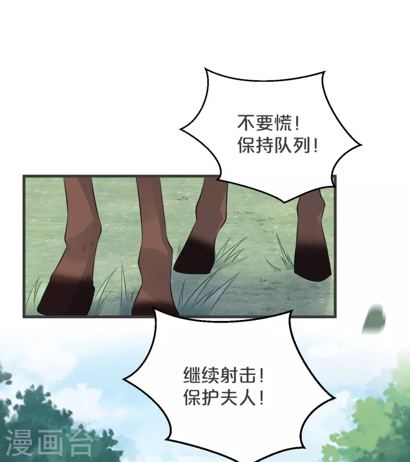 第30话 穿越回来了？！(1/2)-第34话