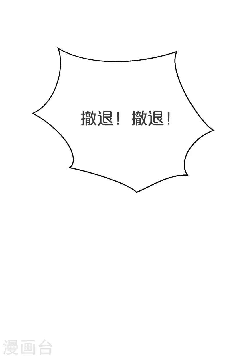 第30话 穿越回来了？！(1/2)-第34话