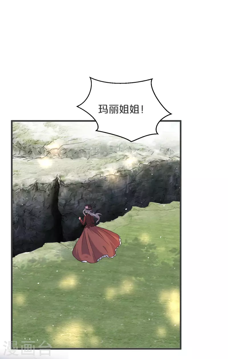 第30话 穿越回来了？！(1/2)-第34话