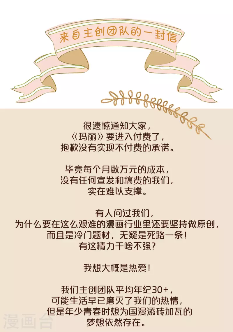 通知3 一个重要通知-第36话
