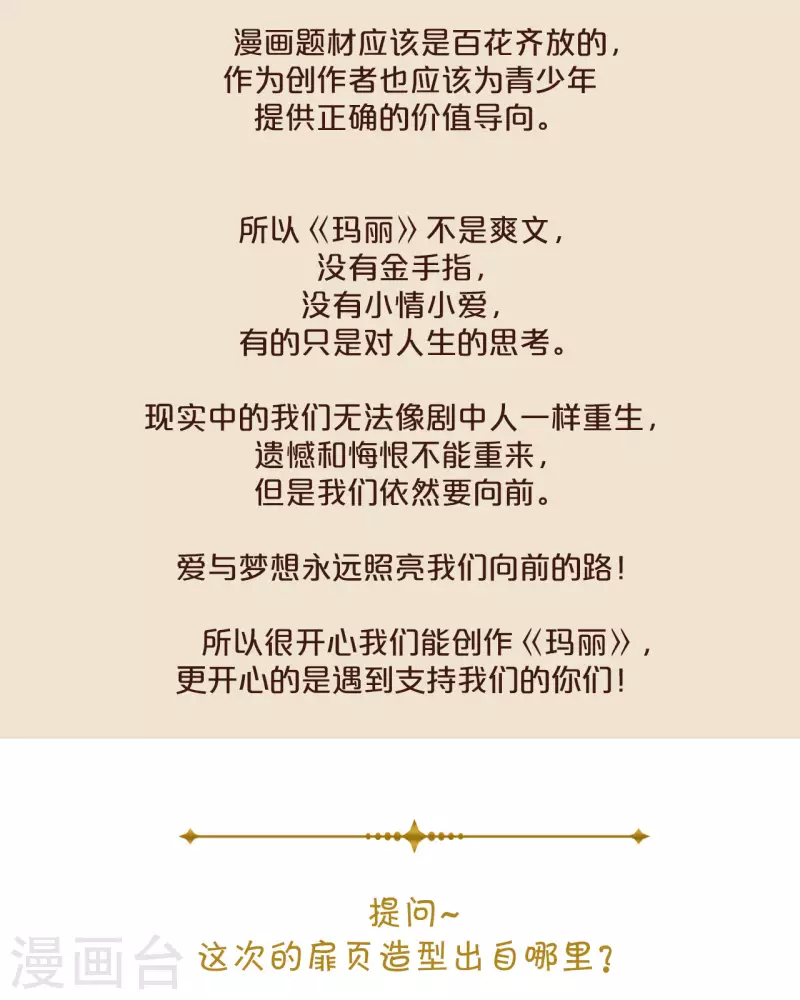 通知3 一个重要通知-第36话