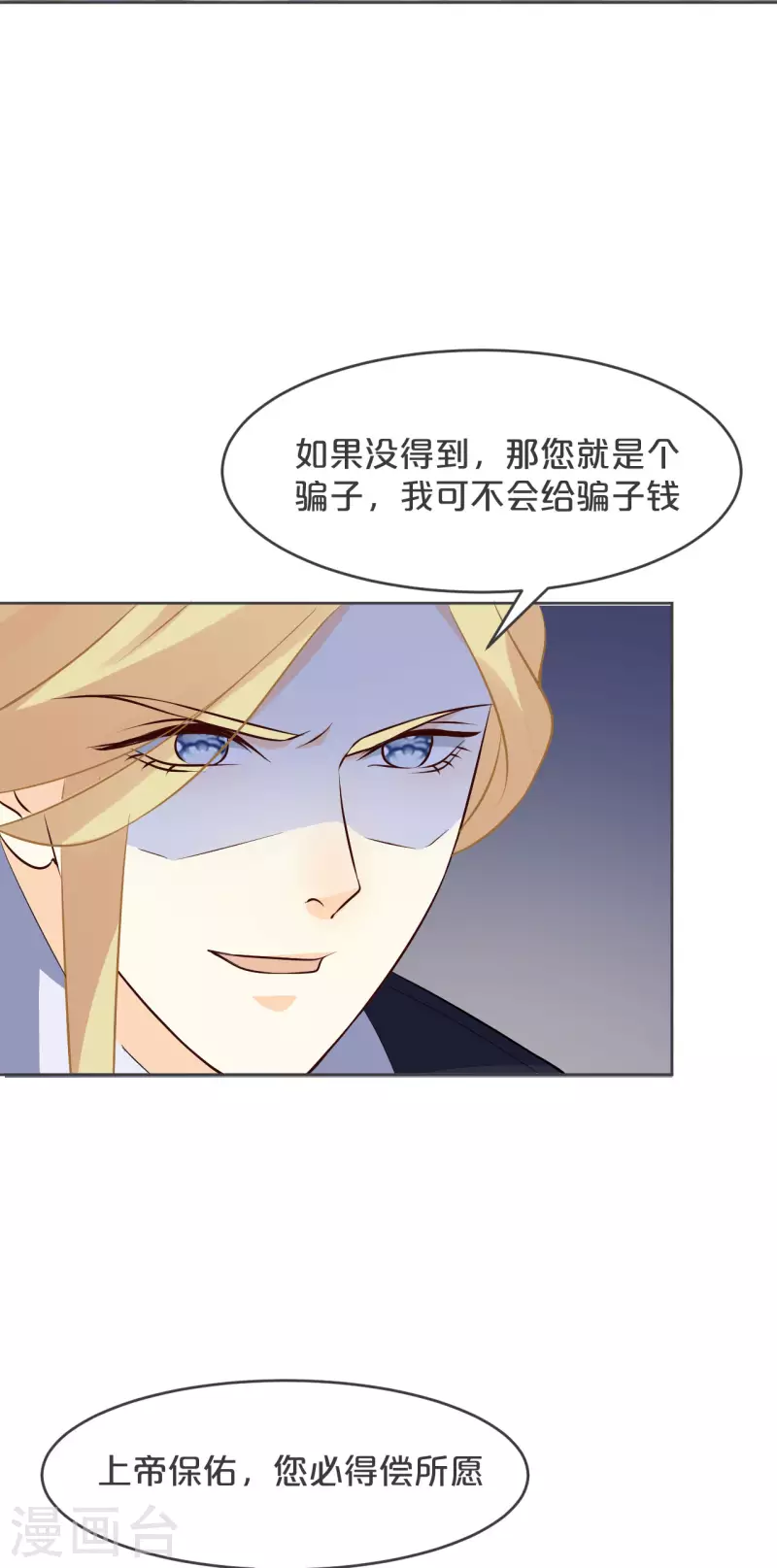 第33话 惊人的消息-第38话