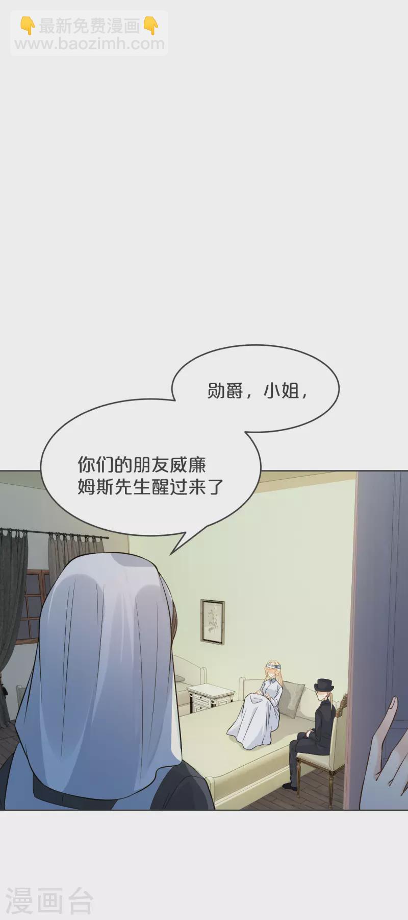 第33话 惊人的消息-第38话