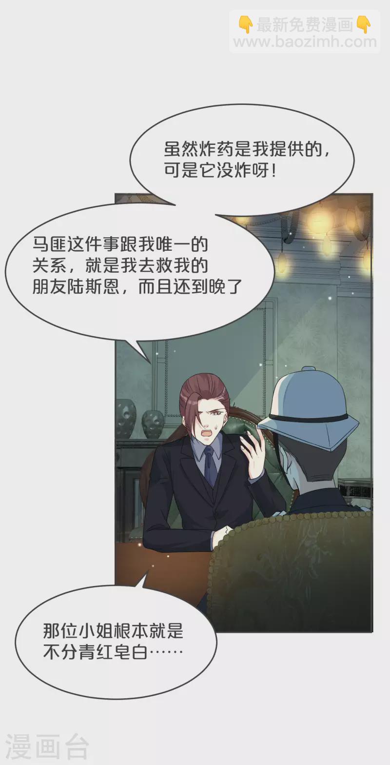 第33话 惊人的消息-第38话