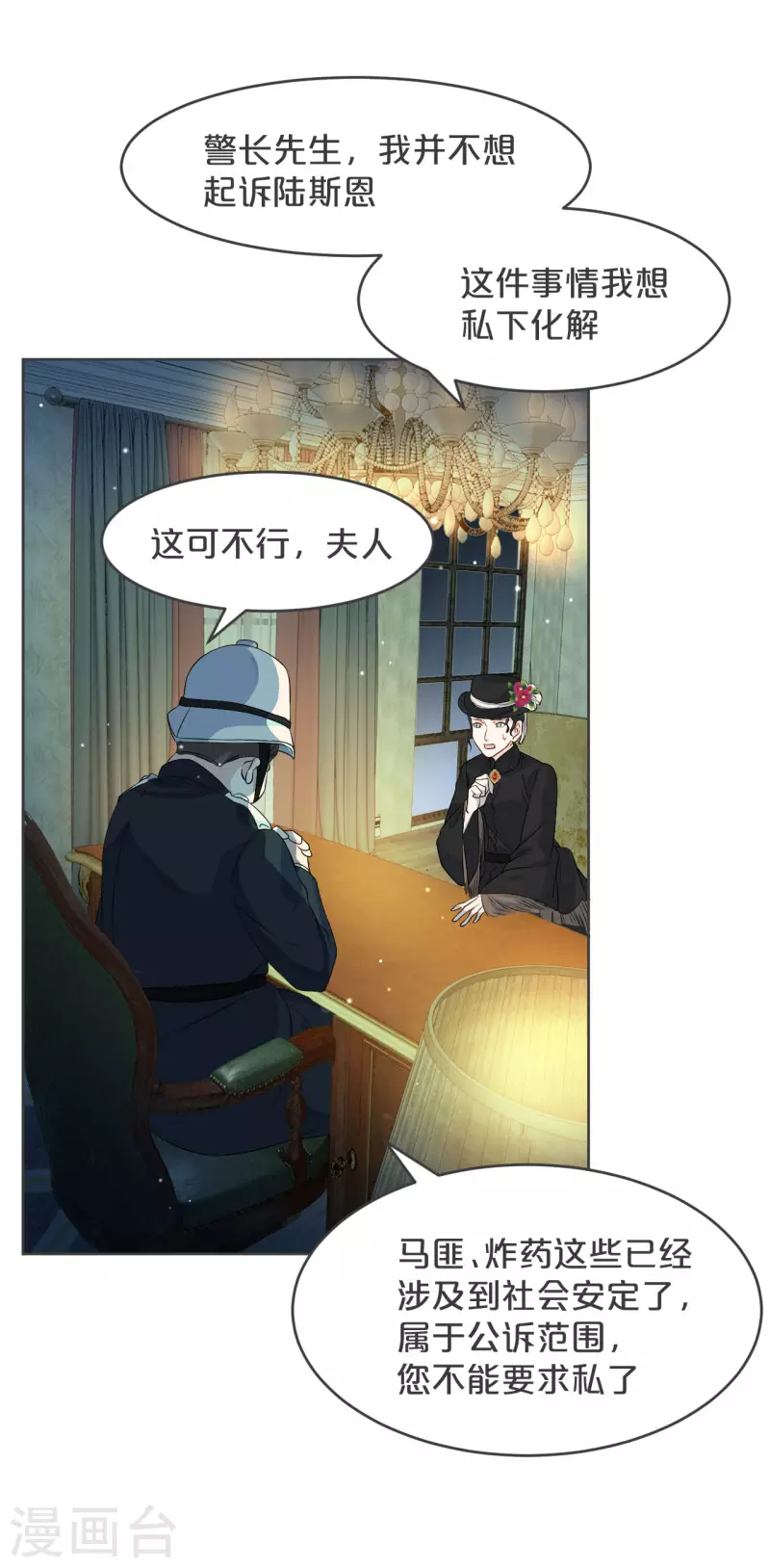 第33话 惊人的消息-第38话
