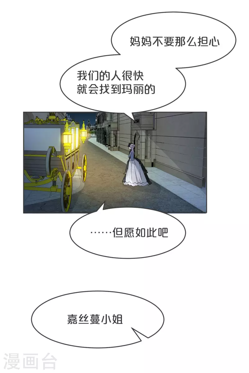 第33话 惊人的消息-第38话