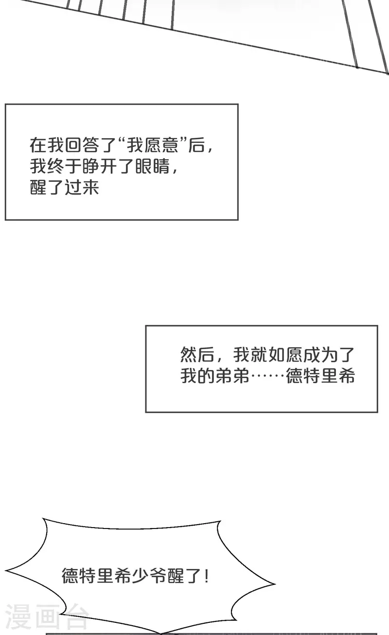 第33话 惊人的消息-第38话