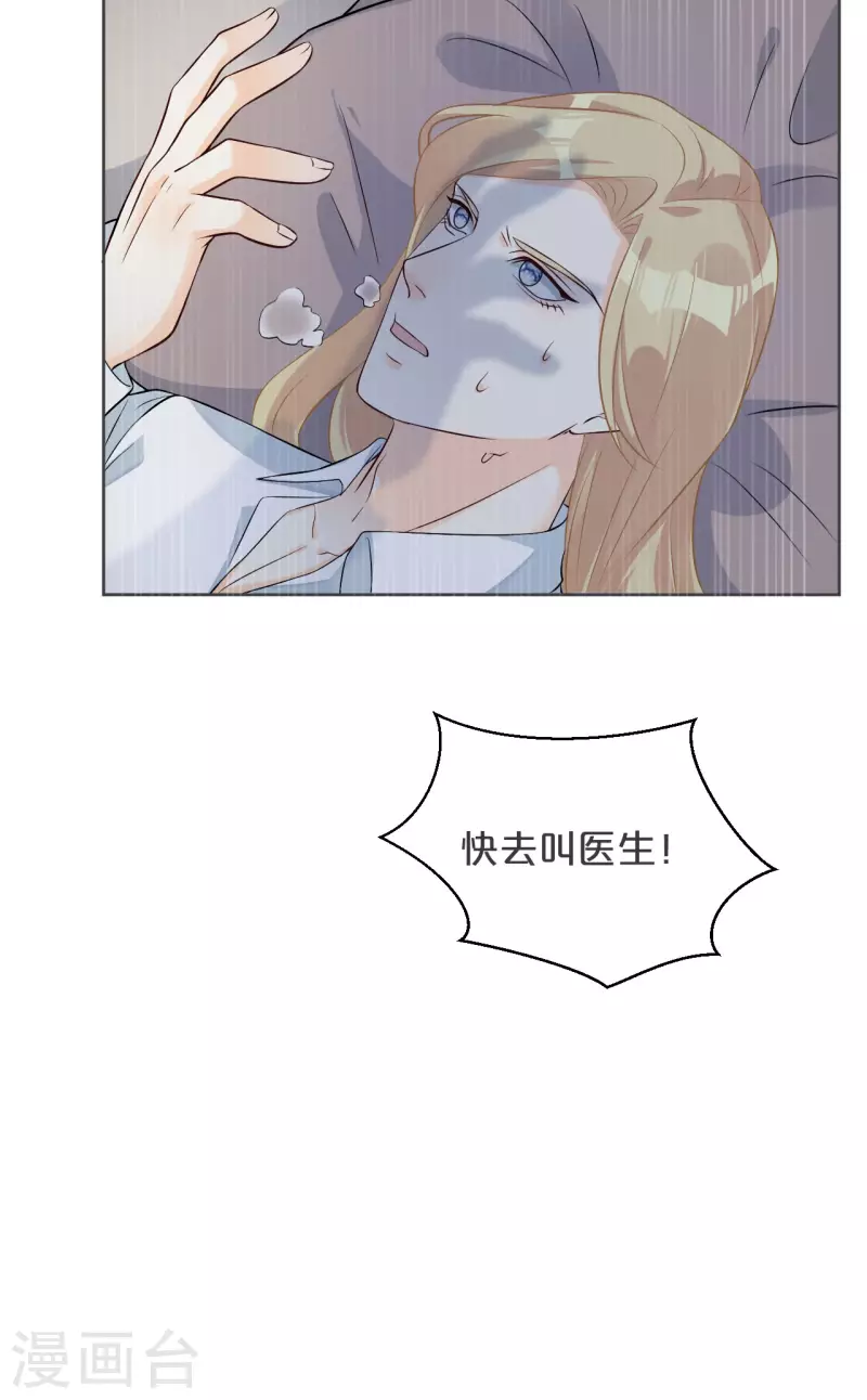 第33话 惊人的消息-第38话