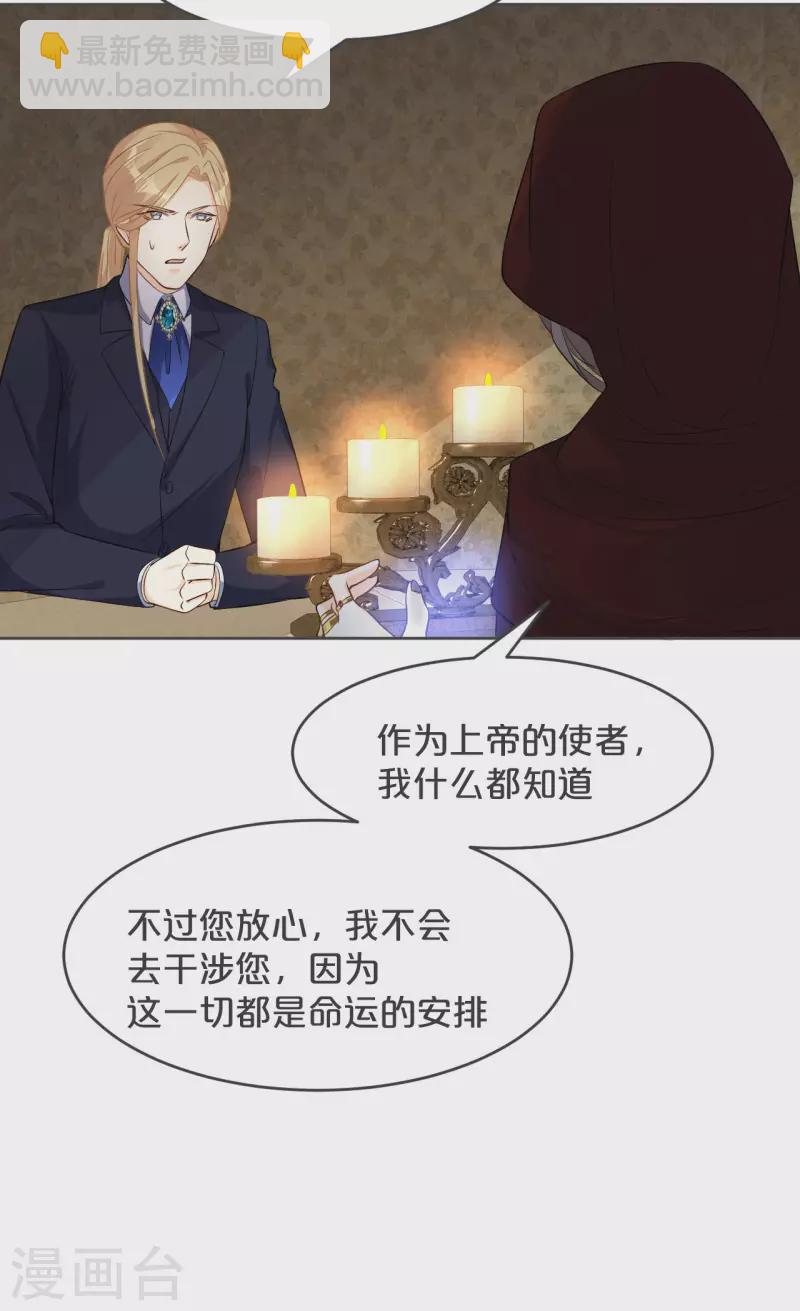 第33话 惊人的消息-第38话
