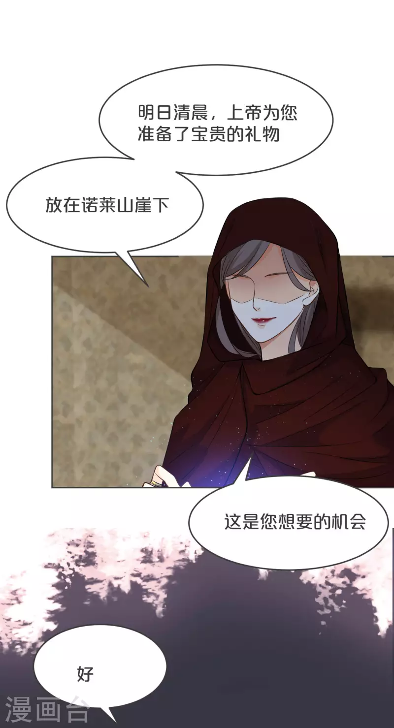 第33话 惊人的消息-第38话