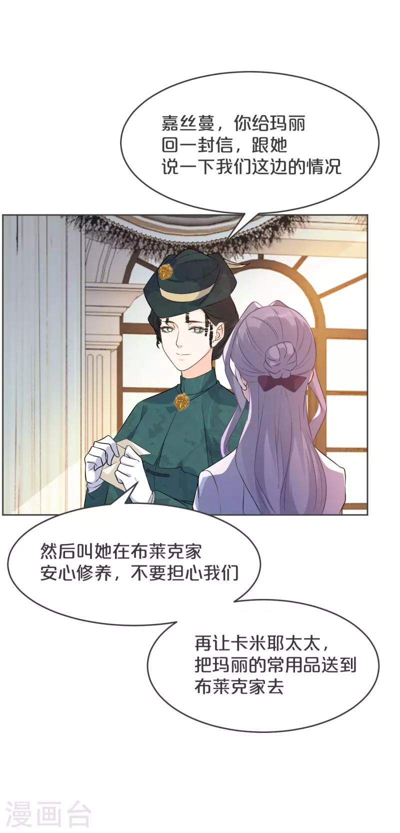 第35话 修女的到来-第40话