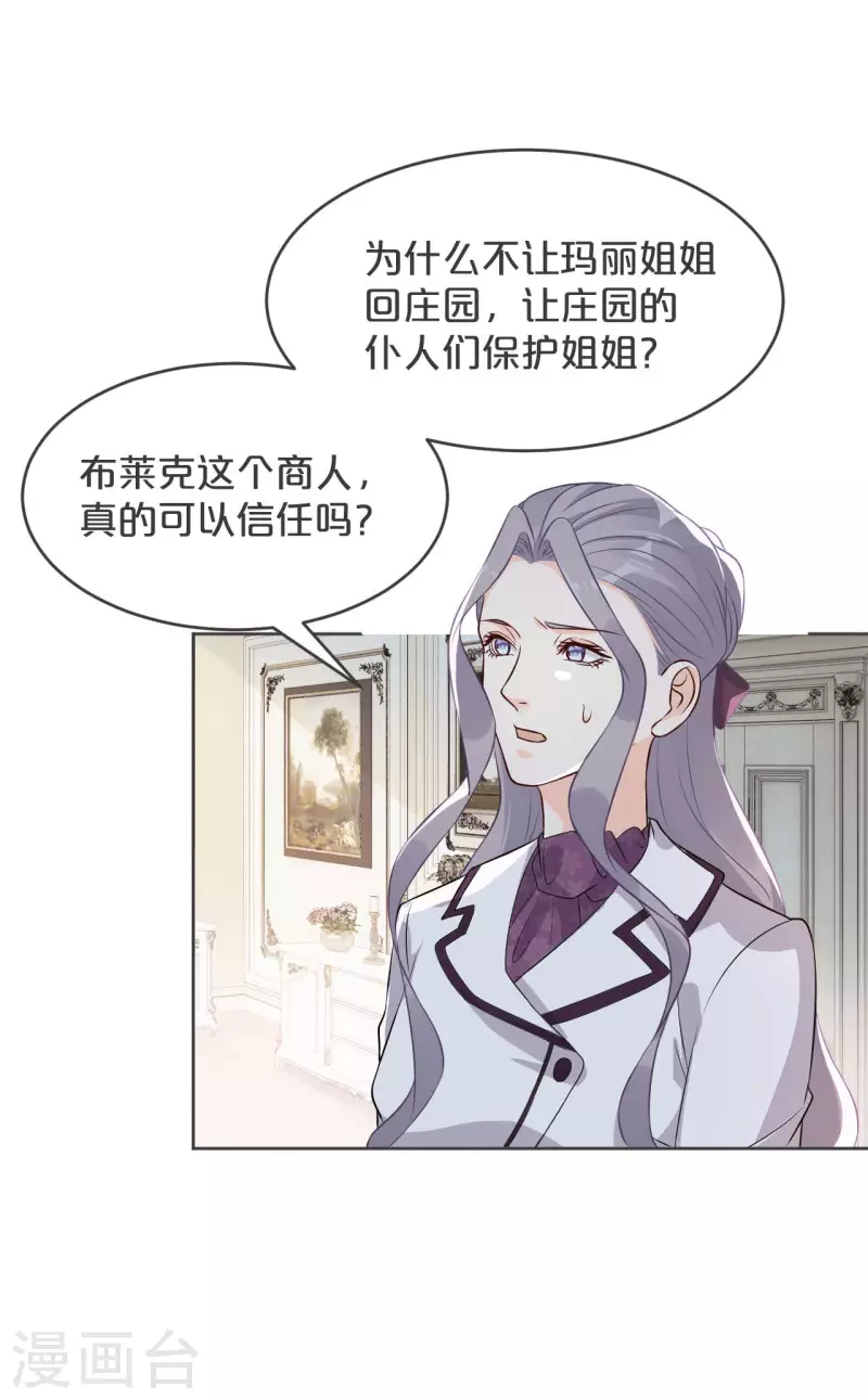 第35话 修女的到来-第40话