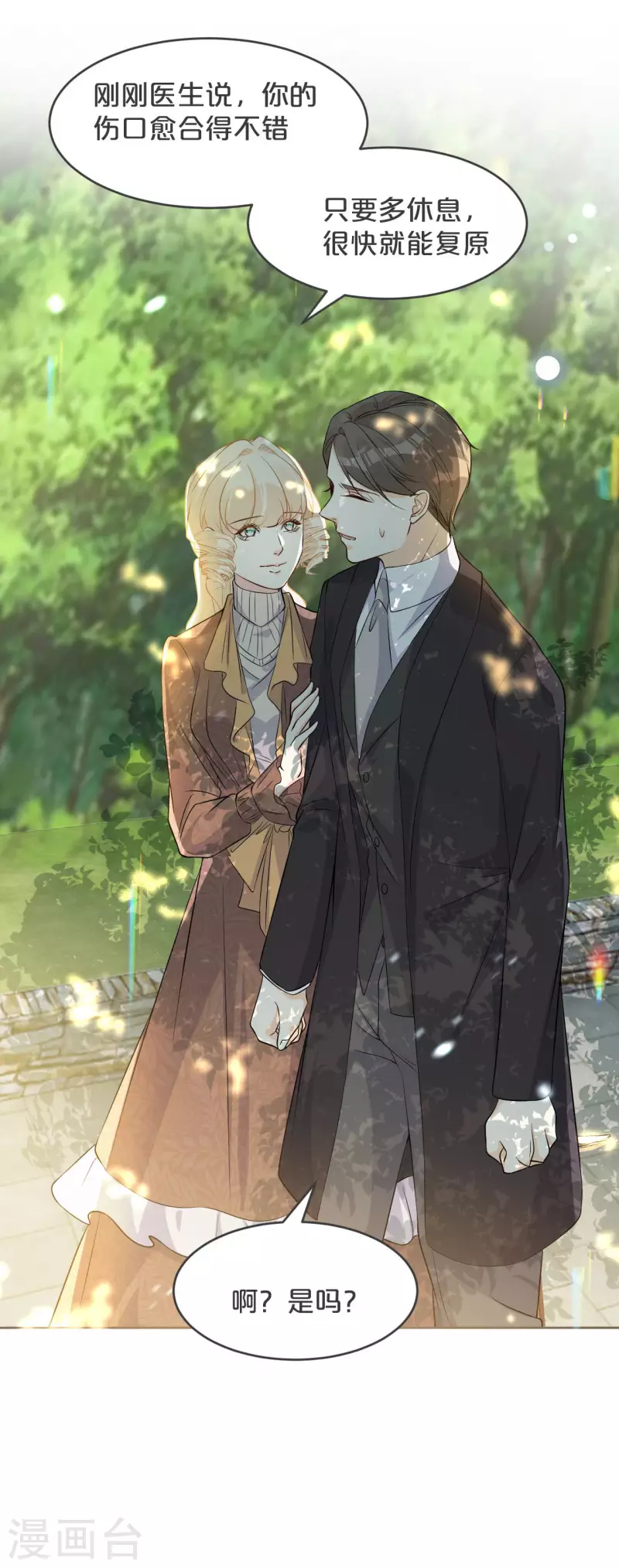 第35话 修女的到来-第40话
