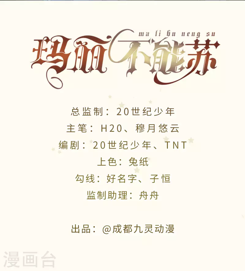 第35话 修女的到来-第40话