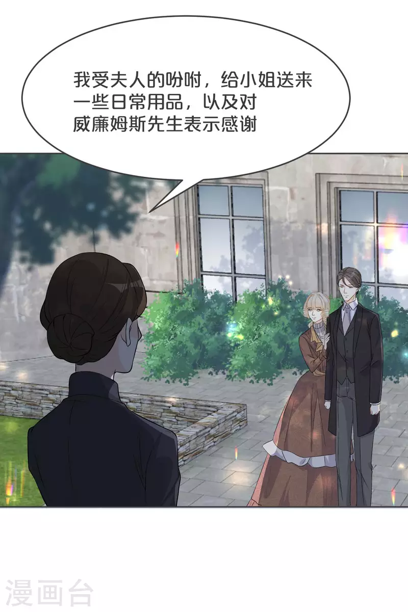 第35话 修女的到来-第40话