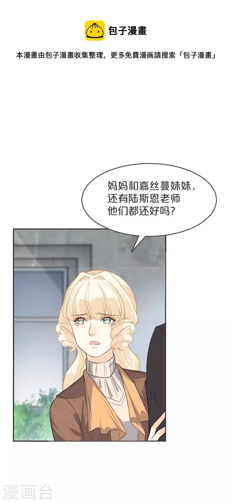 第35话 修女的到来-第40话