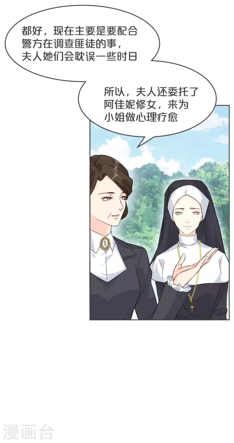 第35话 修女的到来-第40话