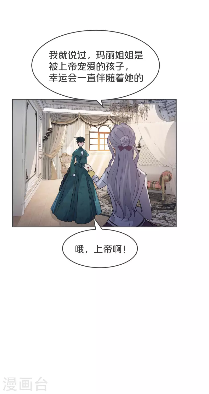 第35话 修女的到来-第40话