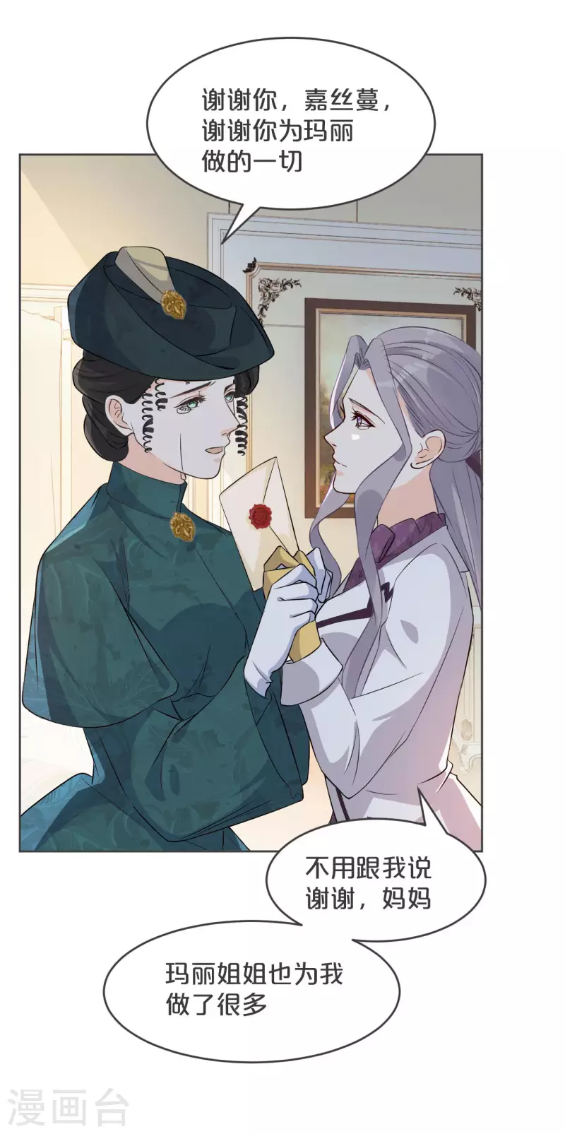 第35话 修女的到来-第40话