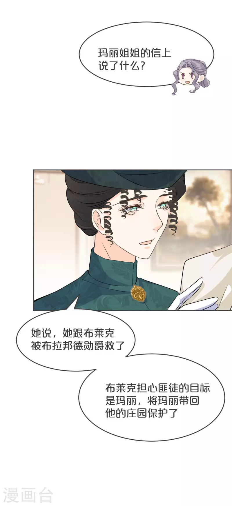 第35话 修女的到来-第40话